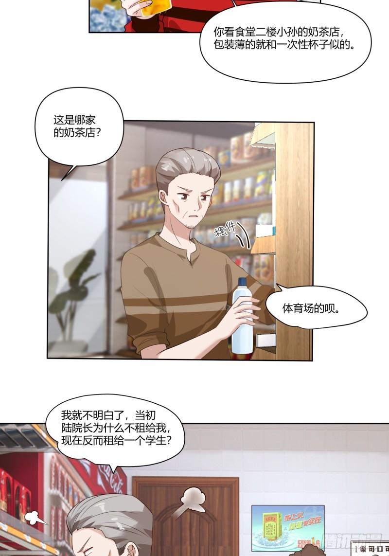 我真没想重生啊在哪个软件能看漫画,忍让解决不了问题20图