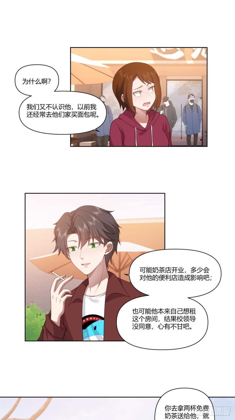 我真没想重生啊在哪个软件能看漫画,忍让解决不了问题7图