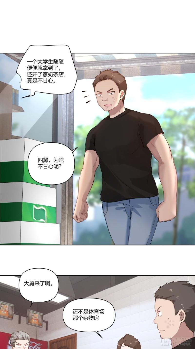 我真没想重生啊在哪个软件能看漫画,忍让解决不了问题22图