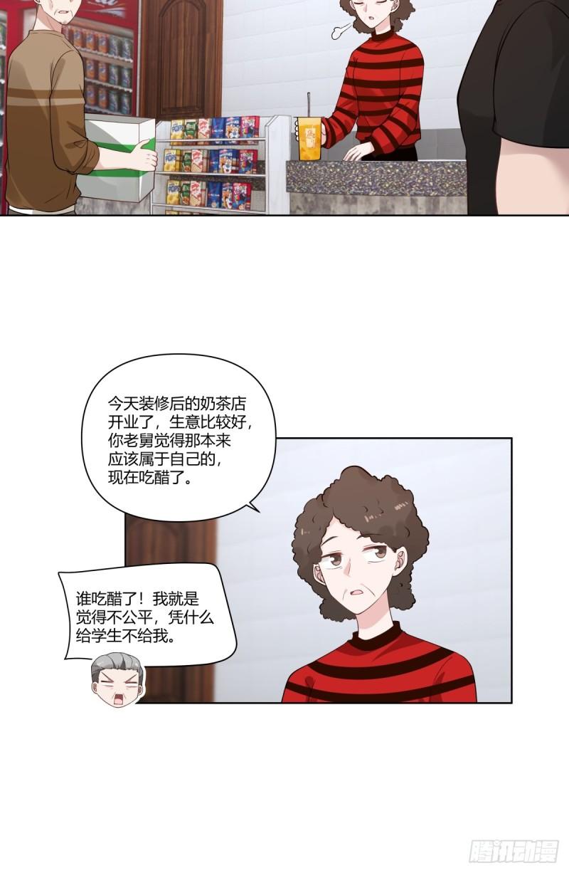 我真没想重生啊在哪个软件能看漫画,忍让解决不了问题23图