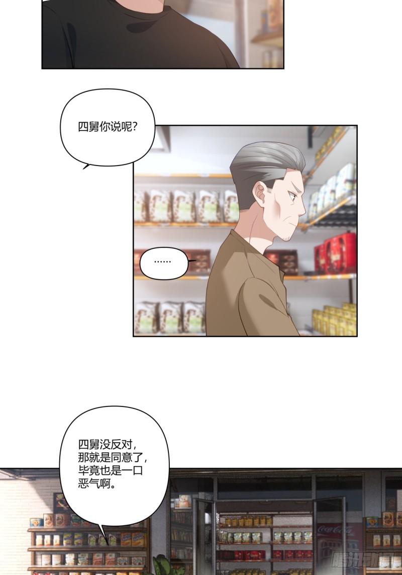 我真没想重生啊在哪个软件能看漫画,忍让解决不了问题29图