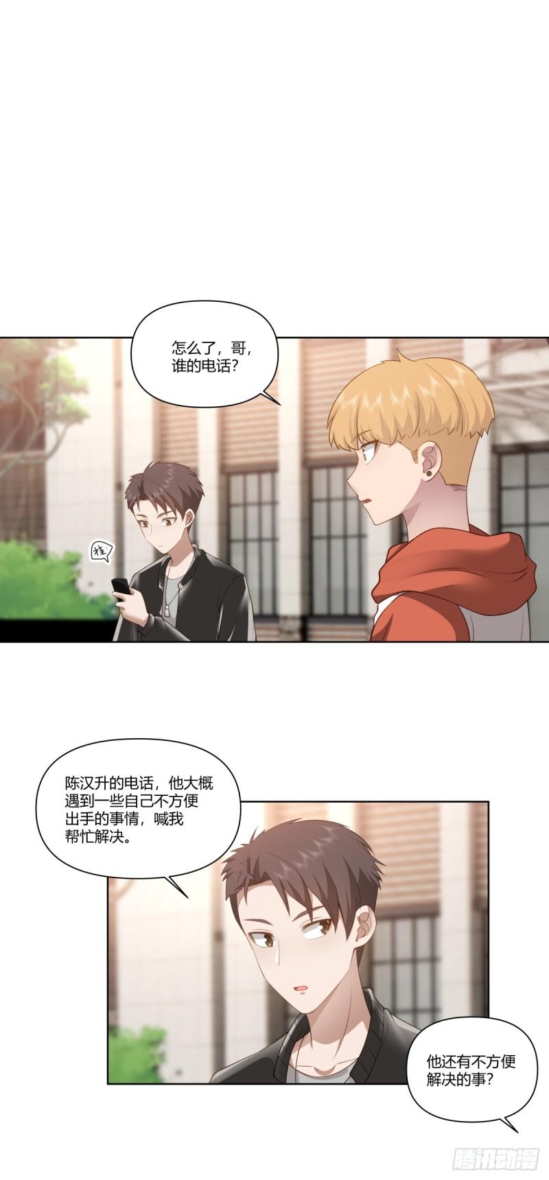 我真没想重生啊在哪个软件能看漫画,忍让解决不了问题13图