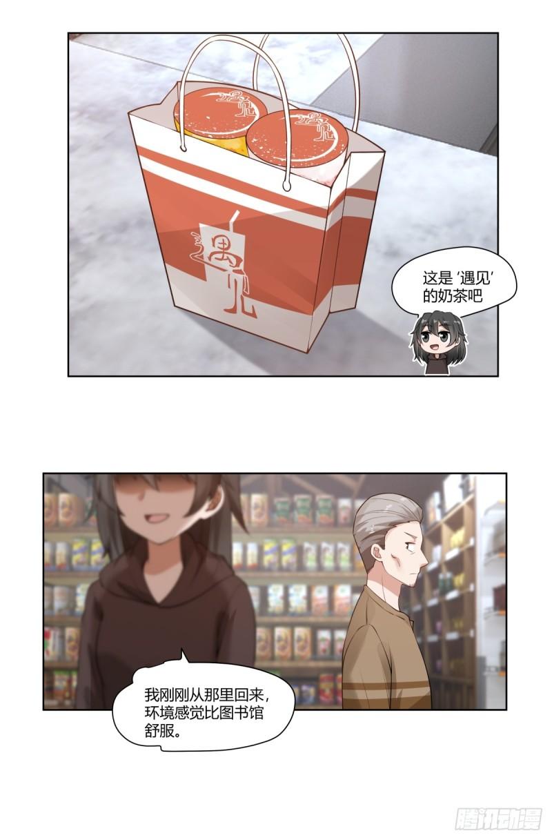 我真没想重生啊在哪个软件能看漫画,忍让解决不了问题18图