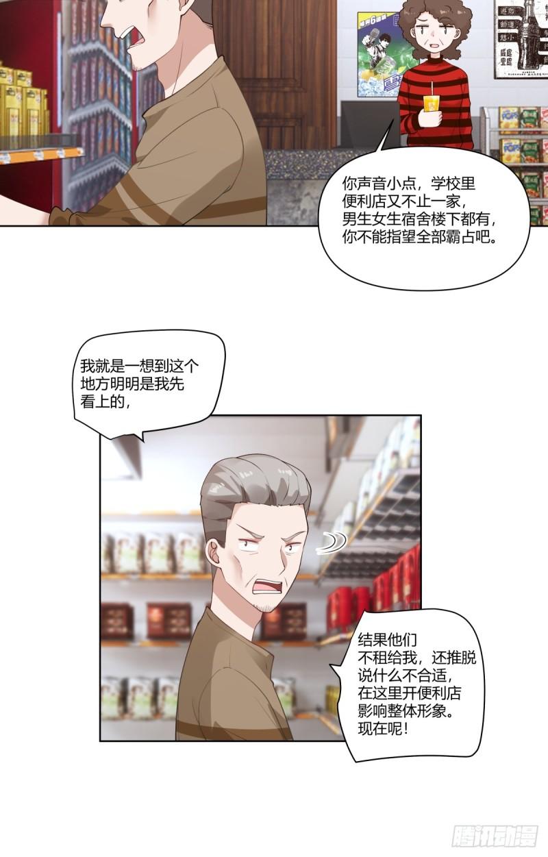 我真没想重生啊在哪个软件能看漫画,忍让解决不了问题21图