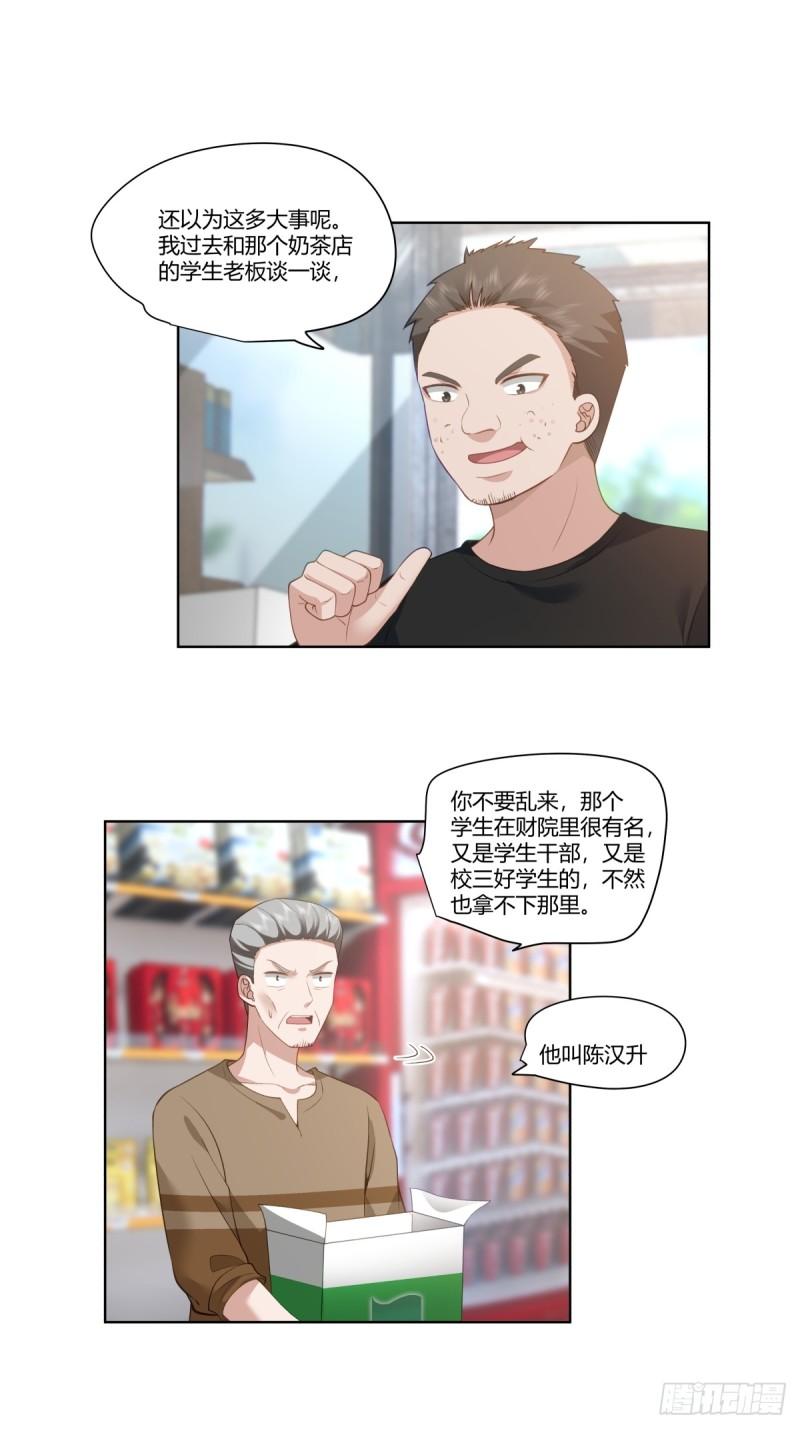 我真没想重生啊在哪个软件能看漫画,忍让解决不了问题24图