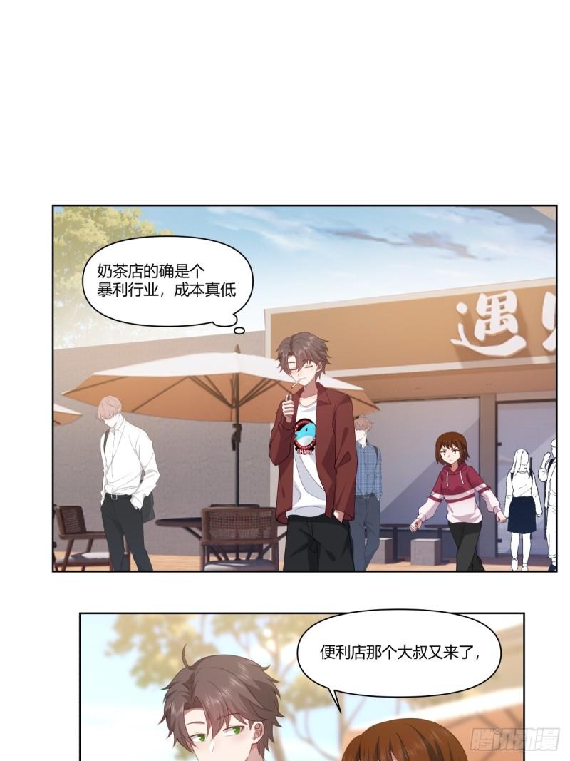 我真没想重生啊在哪个软件能看漫画,忍让解决不了问题5图