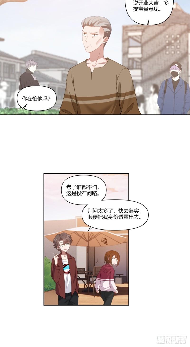 我真没想重生啊在哪个软件能看漫画,忍让解决不了问题8图