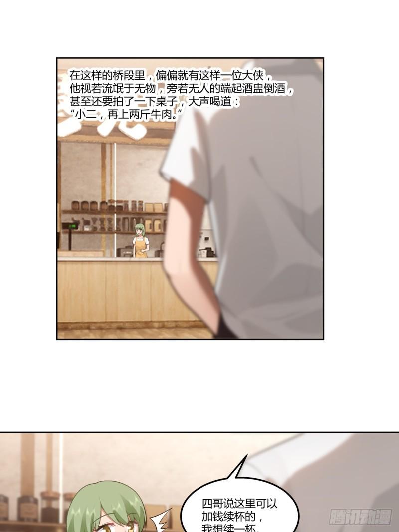 我真没想重生啊在哪个软件能看漫画,新仇和旧恨17图