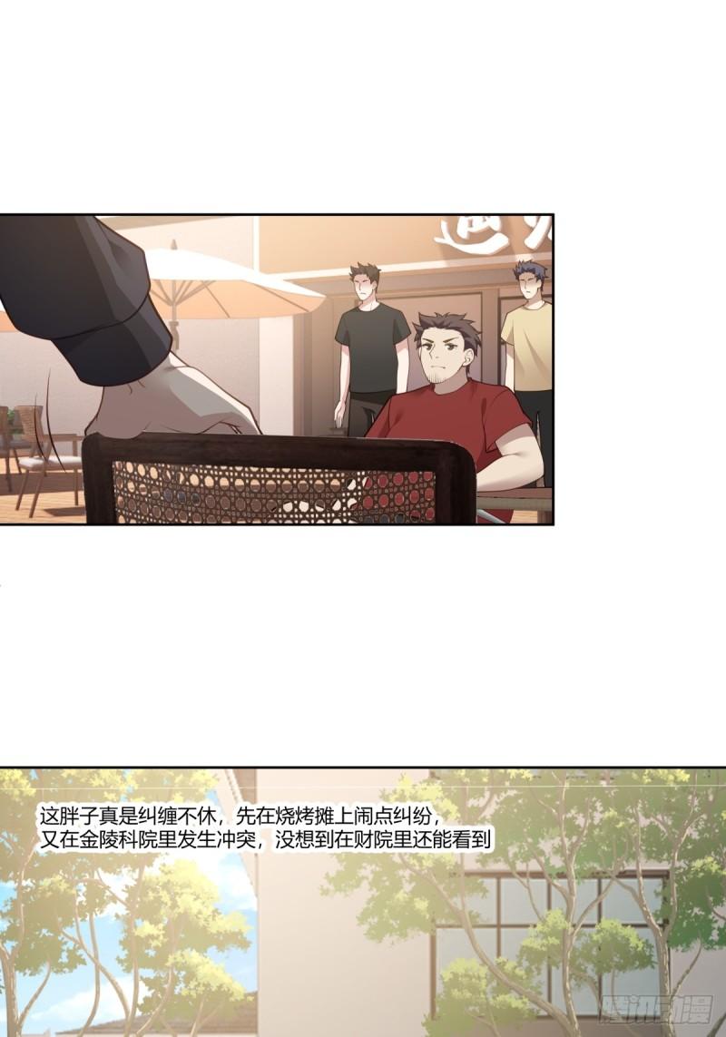 我真没想重生啊在哪个软件能看漫画,新仇和旧恨30图