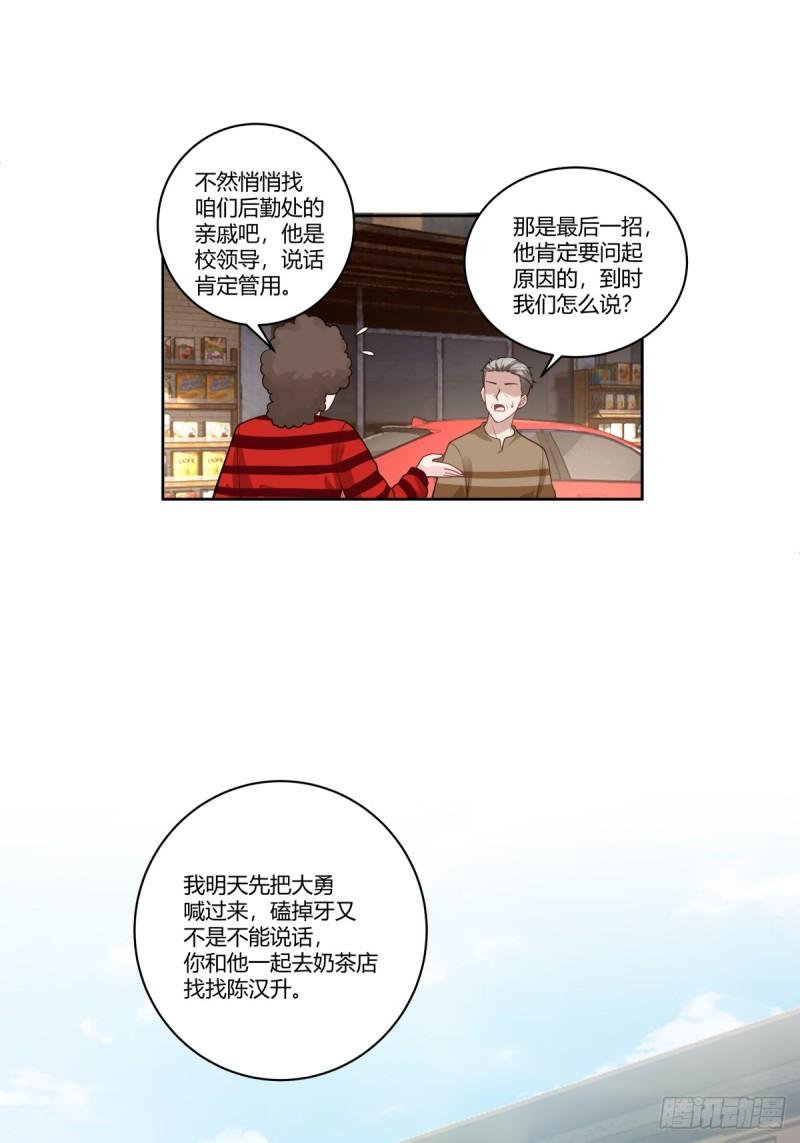 我真没想重生啊类似小说漫画,怎么不牛逼了？35图