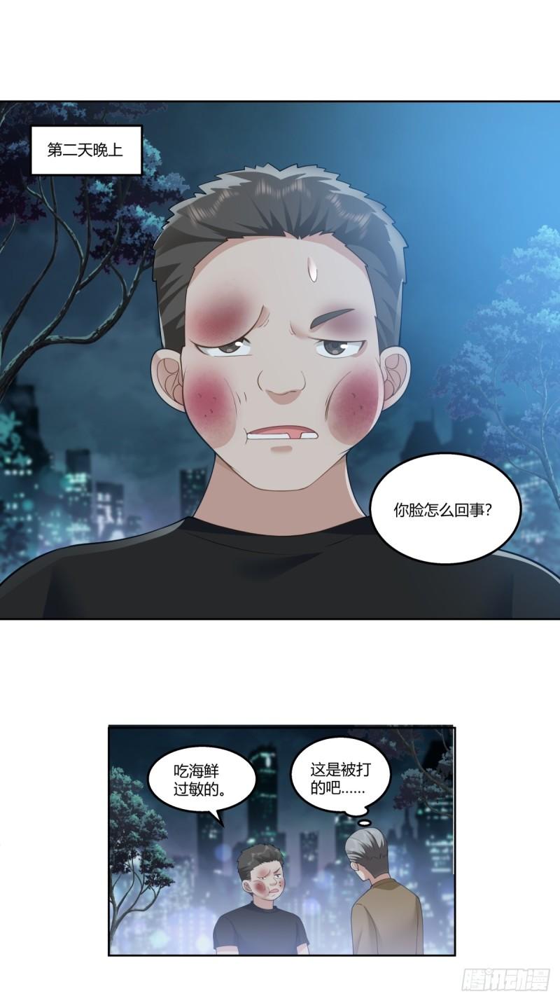 我真没想重生啊在哪个软件能看漫画,你就当我是你男朋友4图