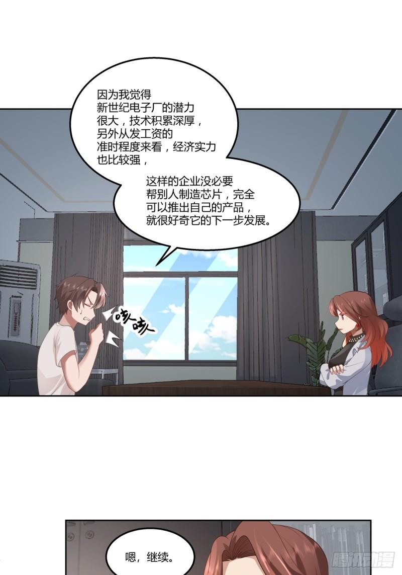 我真没想重生啊在哪个软件能看漫画,你就当我是你男朋友19图