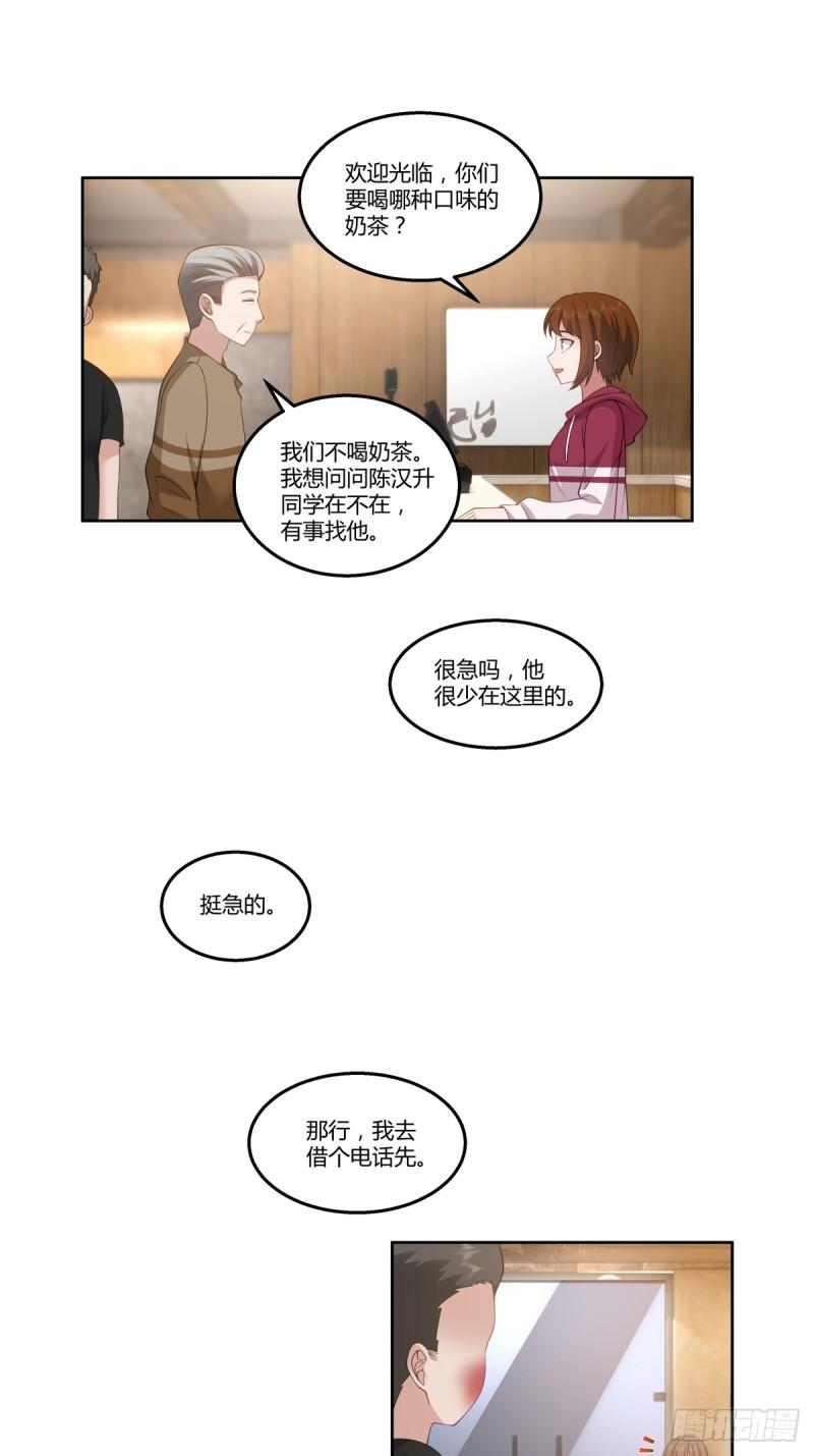 我真没想重生啊在哪个软件能看漫画,你就当我是你男朋友7图