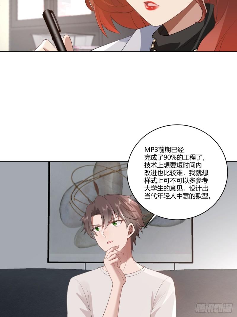 我真没想重生啊在哪个软件能看漫画,你就当我是你男朋友23图