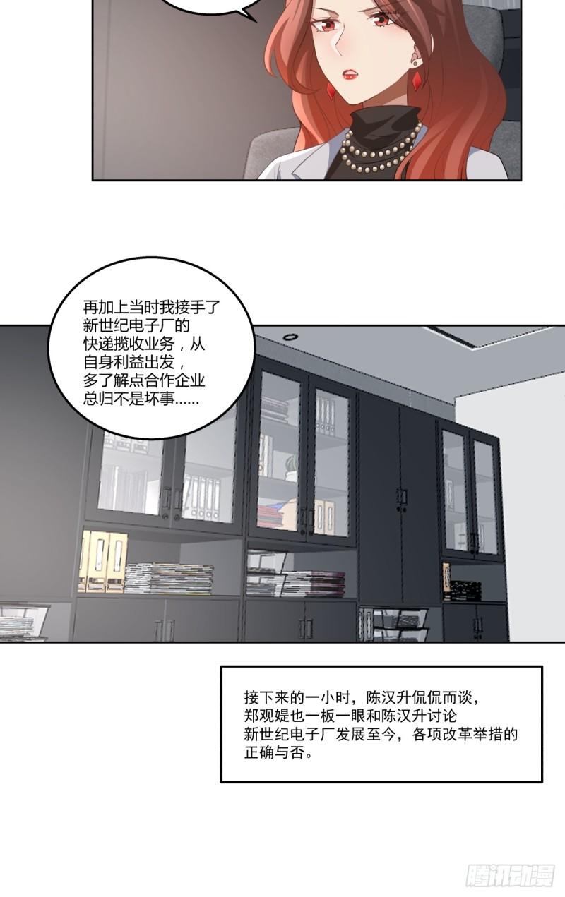 我真没想重生啊在哪个软件能看漫画,你就当我是你男朋友20图