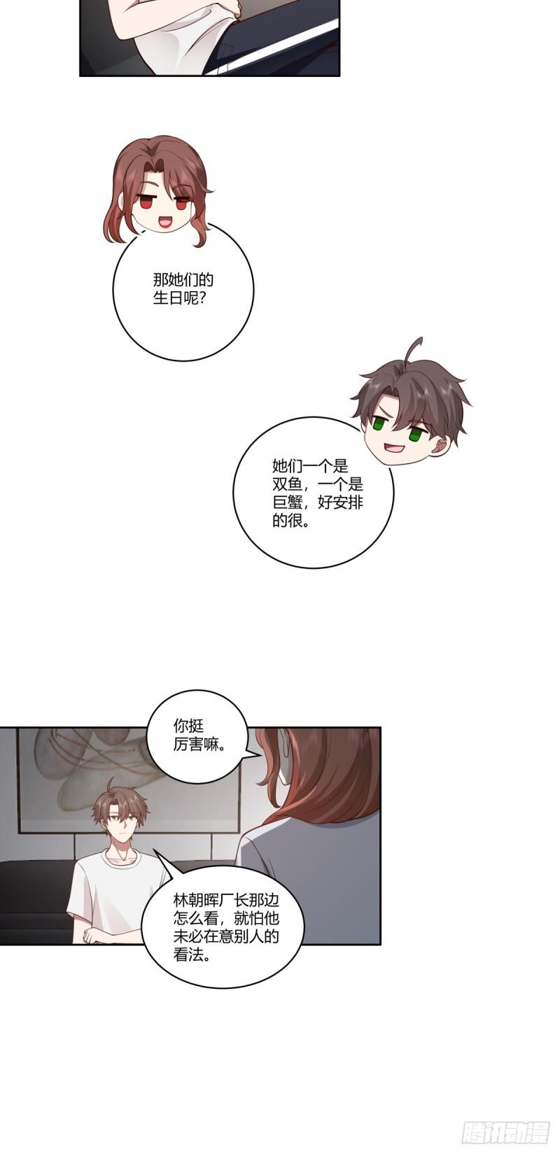 我真没想重生啊在哪个软件能看漫画,身体很诚实11图