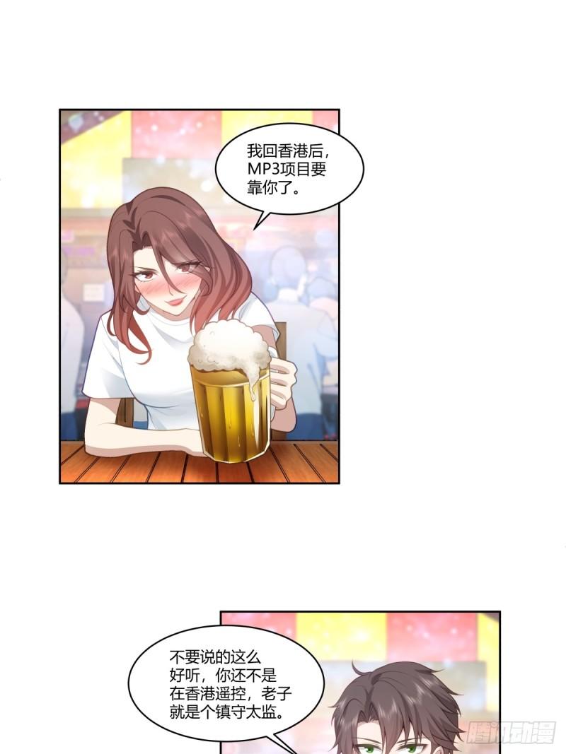 我真没想重生啊在哪个软件能看漫画,身体很诚实26图