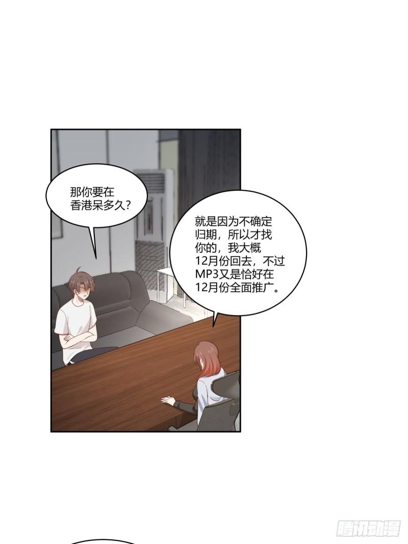 我真没想重生啊在哪个软件能看漫画,身体很诚实4图