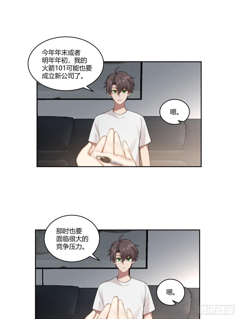 我真没想重生啊在哪个软件能看漫画,身体很诚实15图