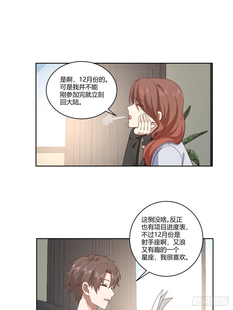 我真没想重生啊在哪个软件能看漫画,身体很诚实7图