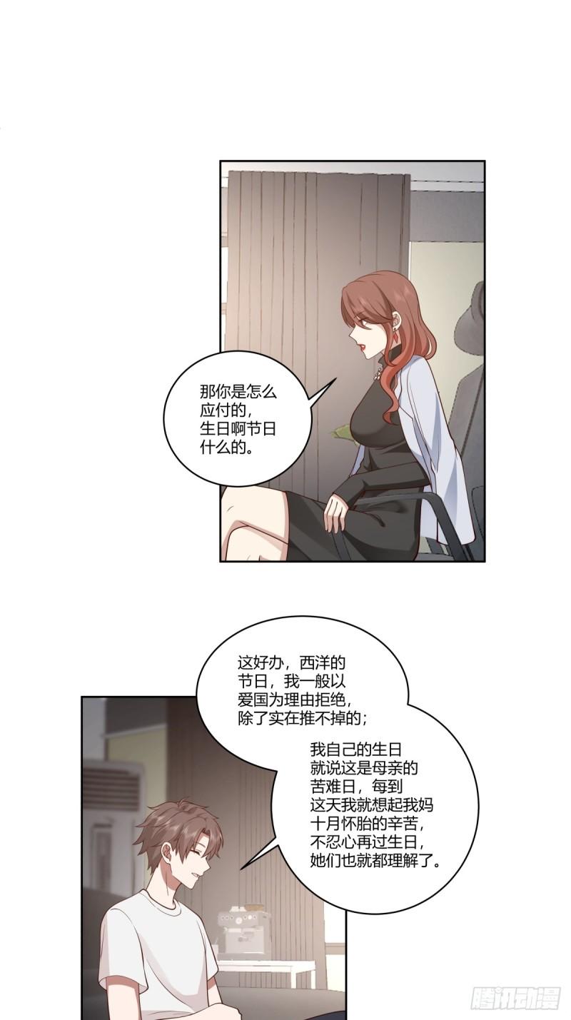 我真没想重生啊在哪个软件能看漫画,身体很诚实10图