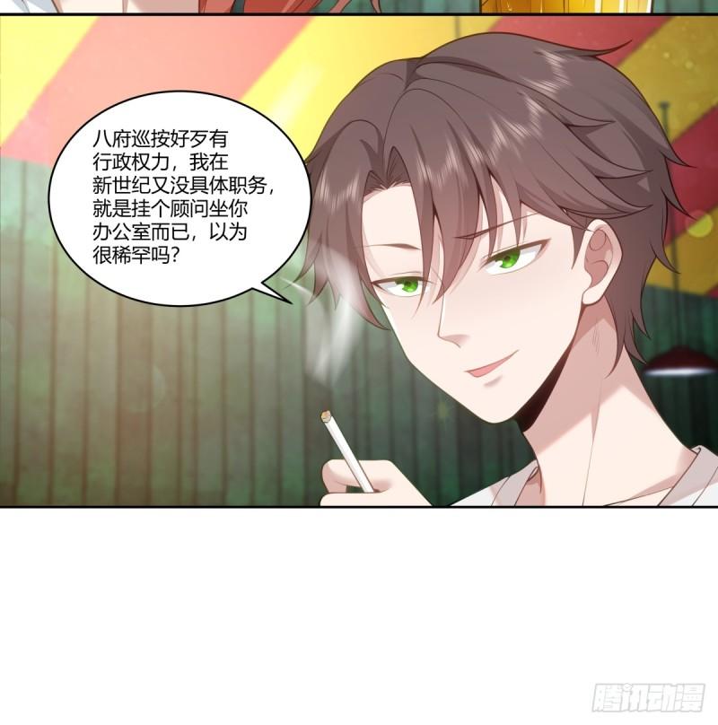 我真没想重生啊在哪个软件能看漫画,身体很诚实28图