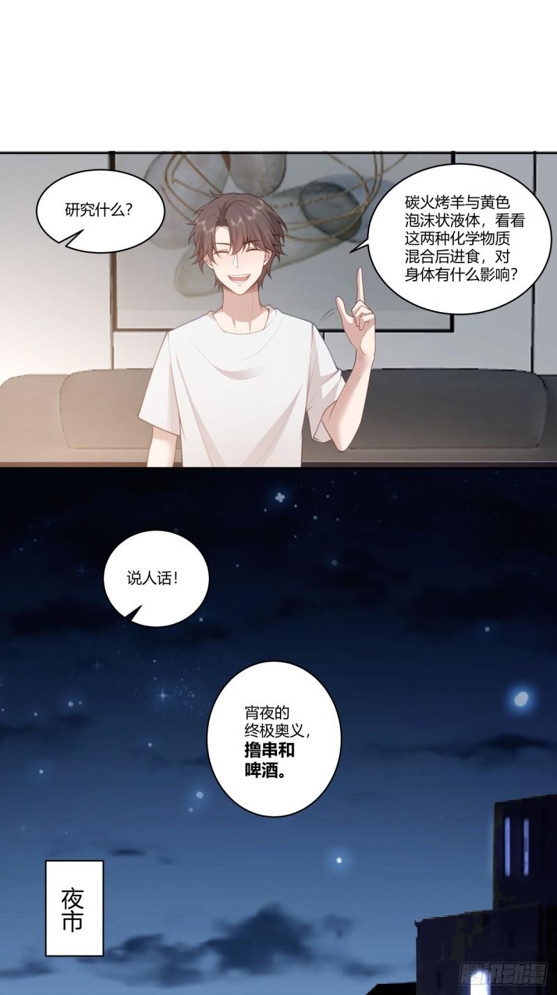 我真没想重生啊在哪个软件能看漫画,身体很诚实21图