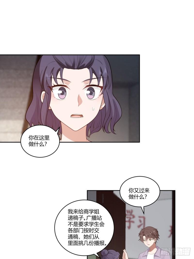 我真没想重生啊笔趣阁漫画,我真希望我们之间脏点4图