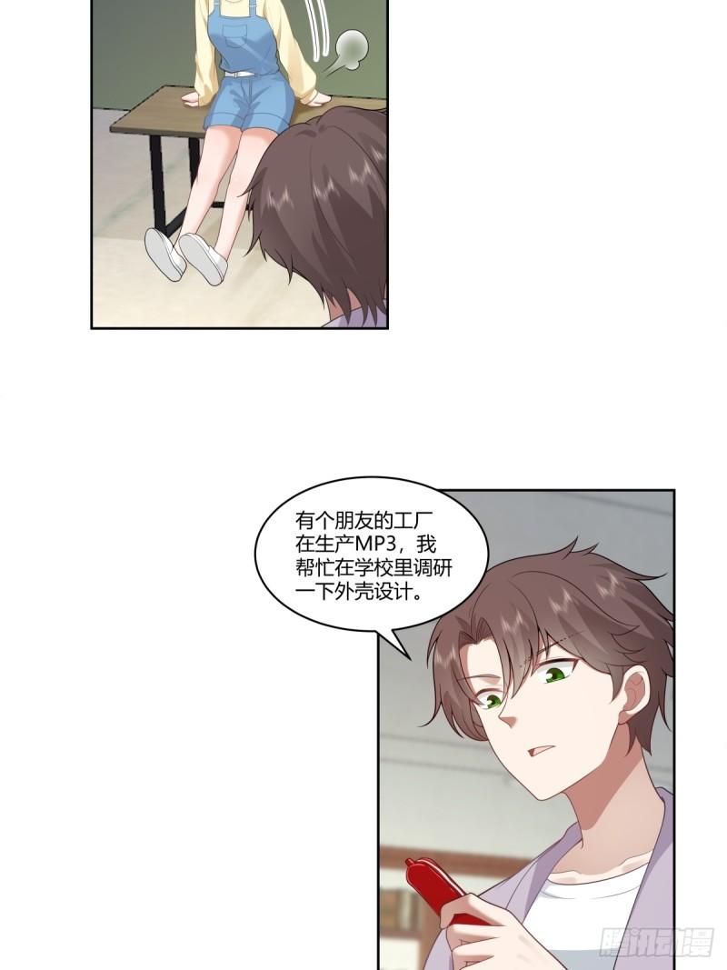 我真没想重生啊笔趣阁漫画,我真希望我们之间脏点11图