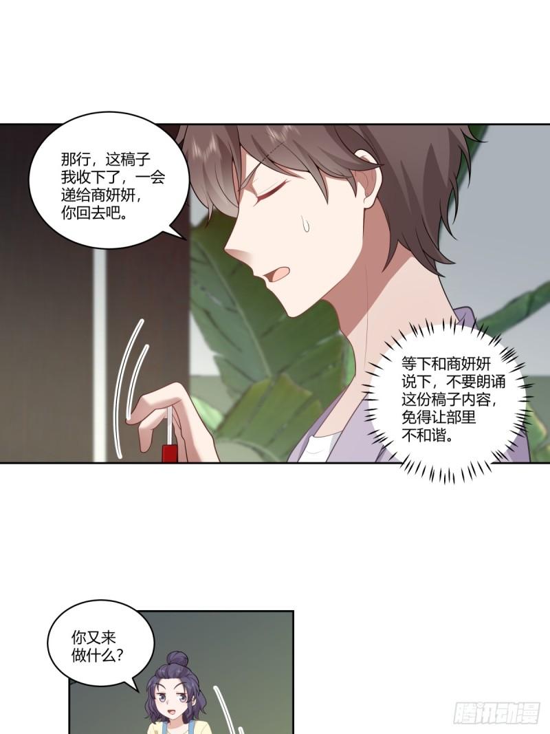 我真没想重生啊陈汉升最后和谁在一起了漫画,我真希望我们之间脏点10图