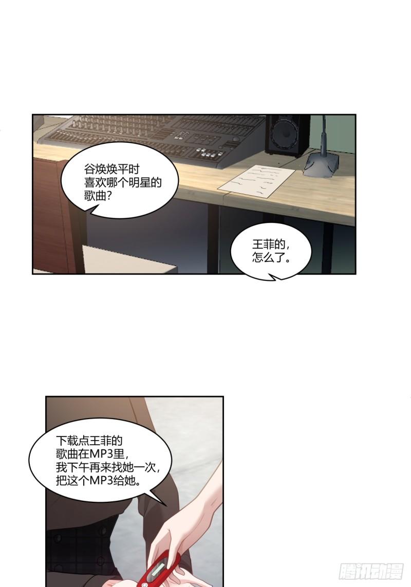 我真没想重生啊陈汉升最后和谁在一起了漫画,我真希望我们之间脏点25图