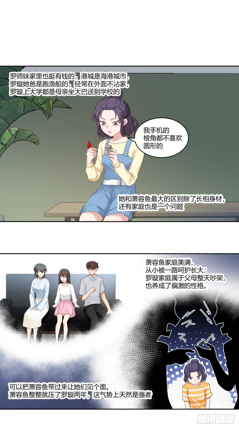 我真没想重生啊陈汉升最后和谁在一起了漫画,我真希望我们之间脏点13图