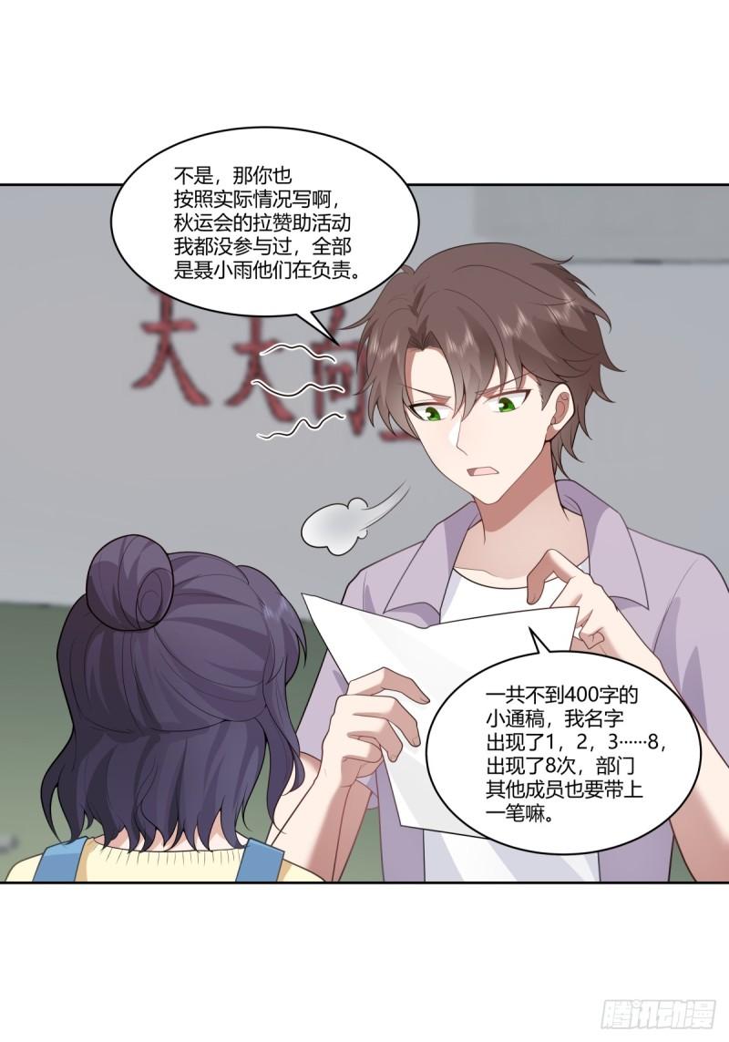 我真没想重生啊漫画免费漫画漫画,我真希望我们之间脏点7图