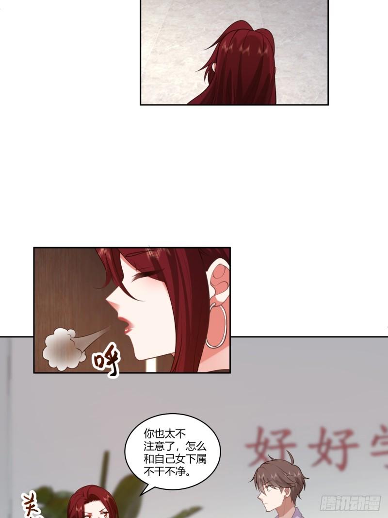 我真没想重生啊笔趣阁漫画,我真希望我们之间脏点21图