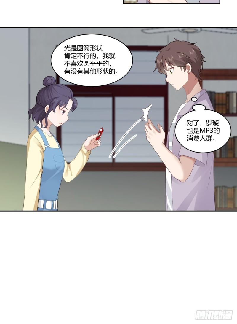 我真没想重生啊陈汉升最后和谁在一起了漫画,我真希望我们之间脏点12图