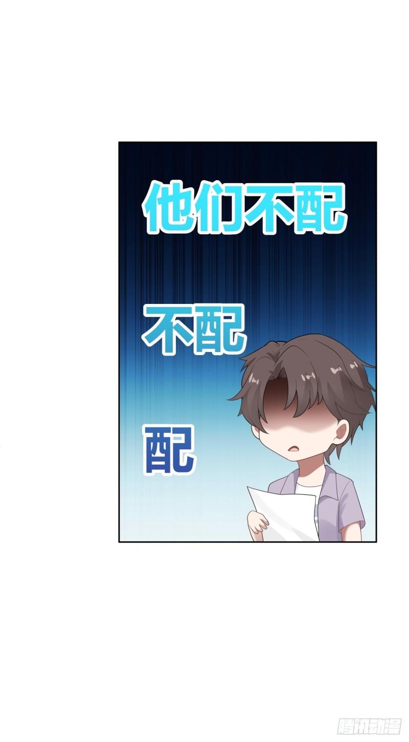 我真没想重生啊漫画免费漫画漫画,我真希望我们之间脏点9图