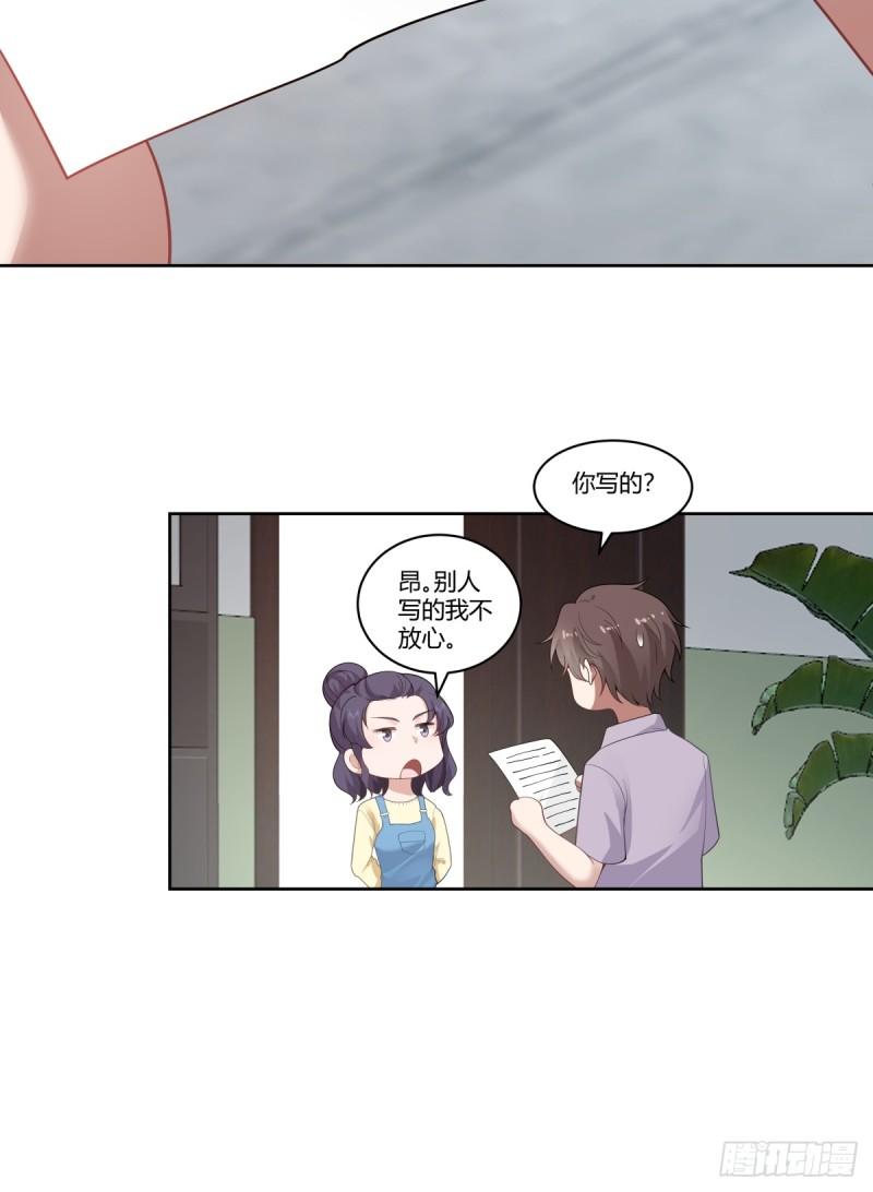 我真没想重生啊笔趣阁漫画,我真希望我们之间脏点6图