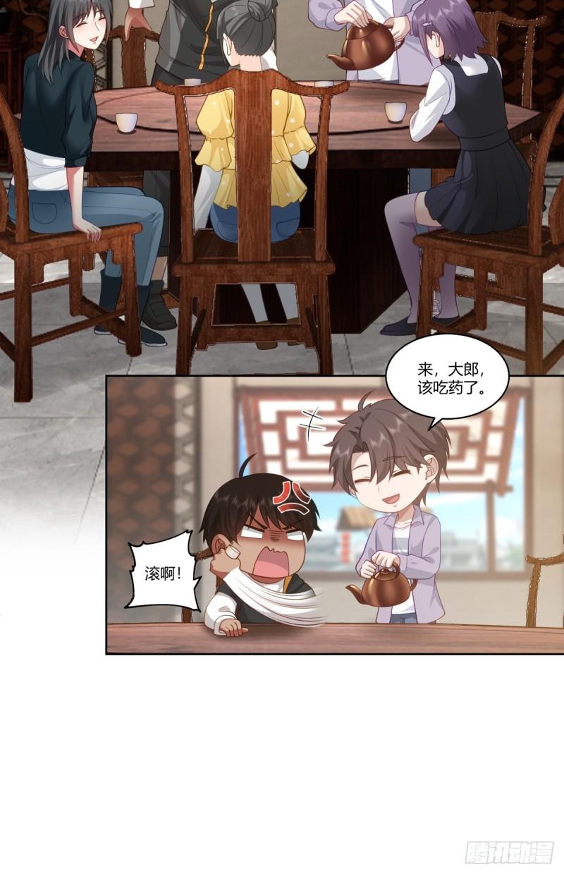 我真没想重生啊笔趣阁漫画,东施效颦11图