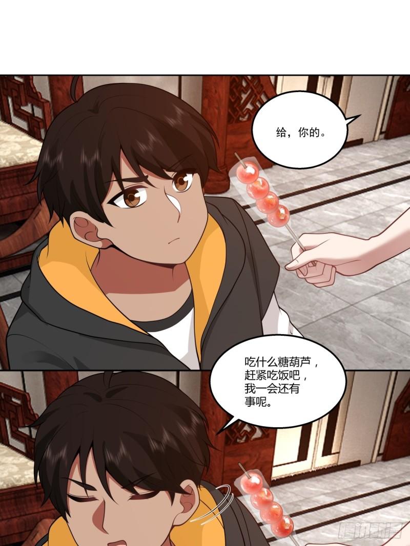 我真没想重生啊笔趣阁漫画,东施效颦25图