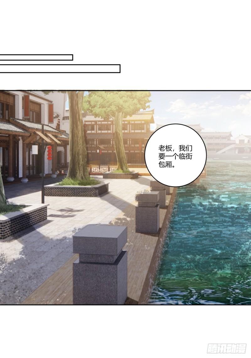 我真没想重生啊笔趣阁漫画,东施效颦9图