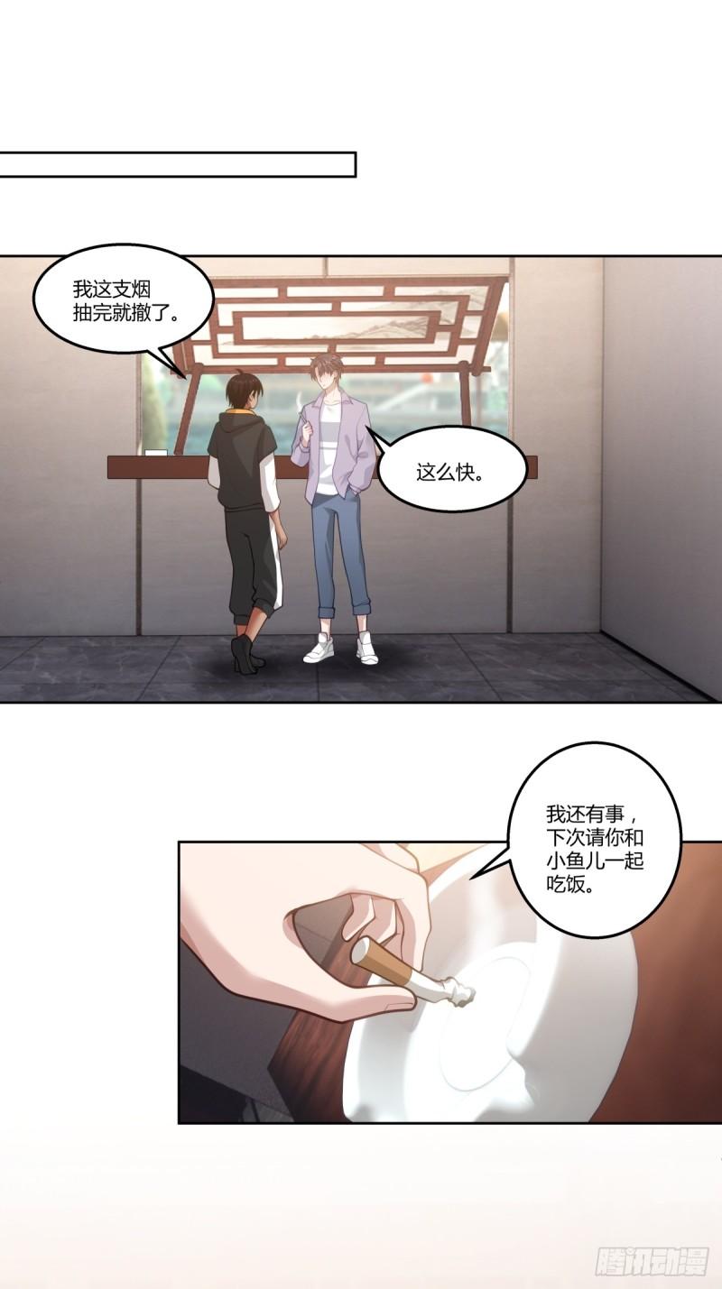 我真没想重生啊笔趣阁漫画,东施效颦33图