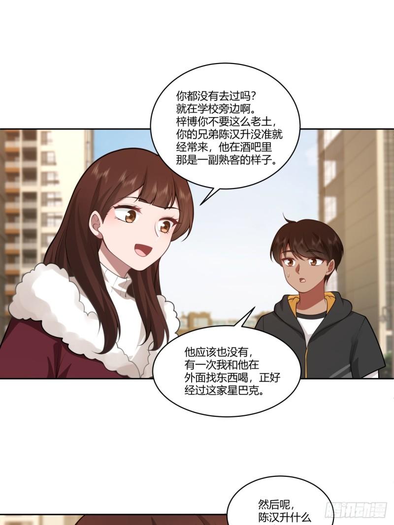 我真没想重生啊笔趣阁漫画,你是个好人13图