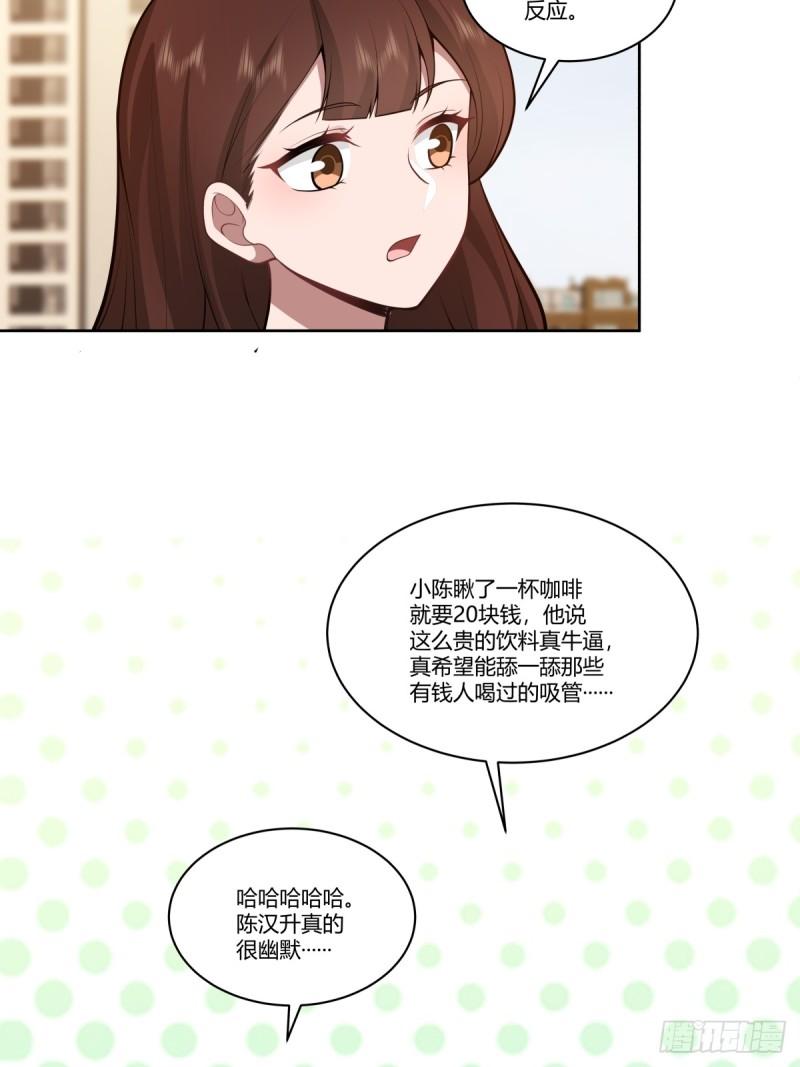 我真没想重生啊漫画免费阅读漫画,你是个好人14图