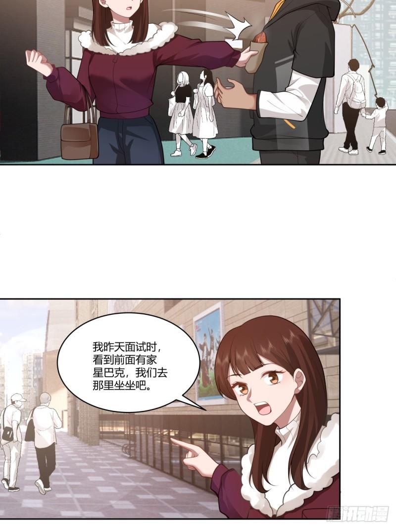 我真没想重生啊笔趣阁漫画,你是个好人8图