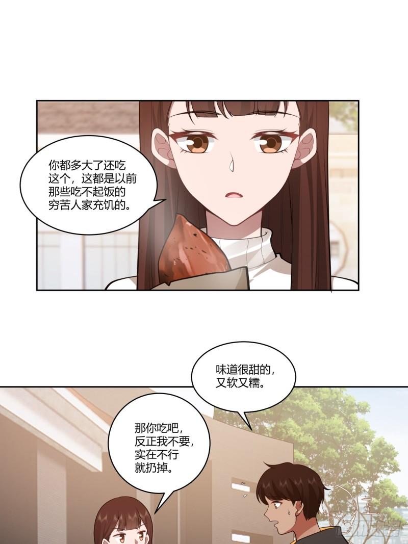 我真没想重生啊漫画免费阅读漫画,你是个好人7图