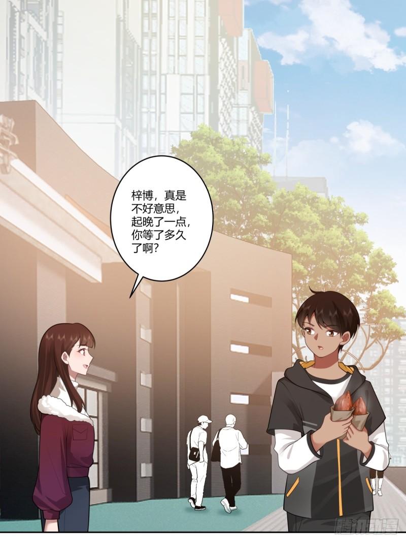 我真没想重生啊笔趣阁漫画,你是个好人4图