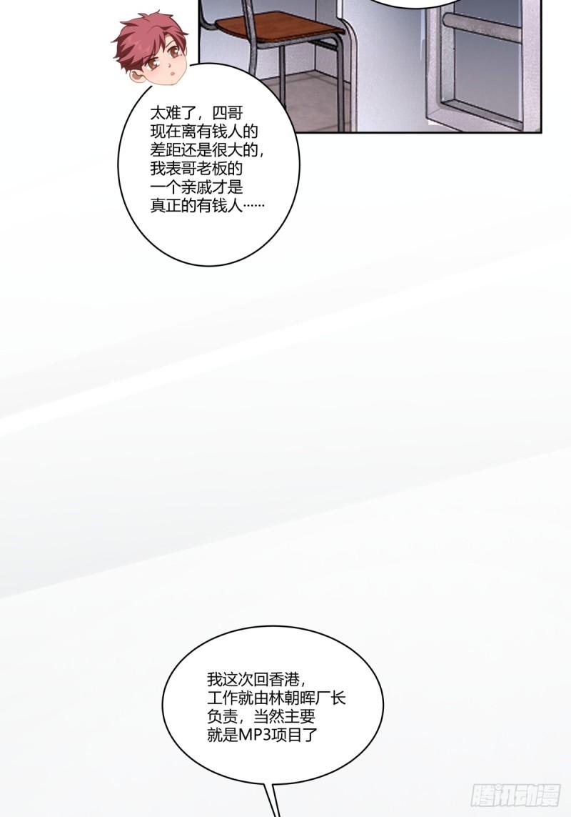 我真没想重生啊笔趣阁漫画,再见，郑公主12图