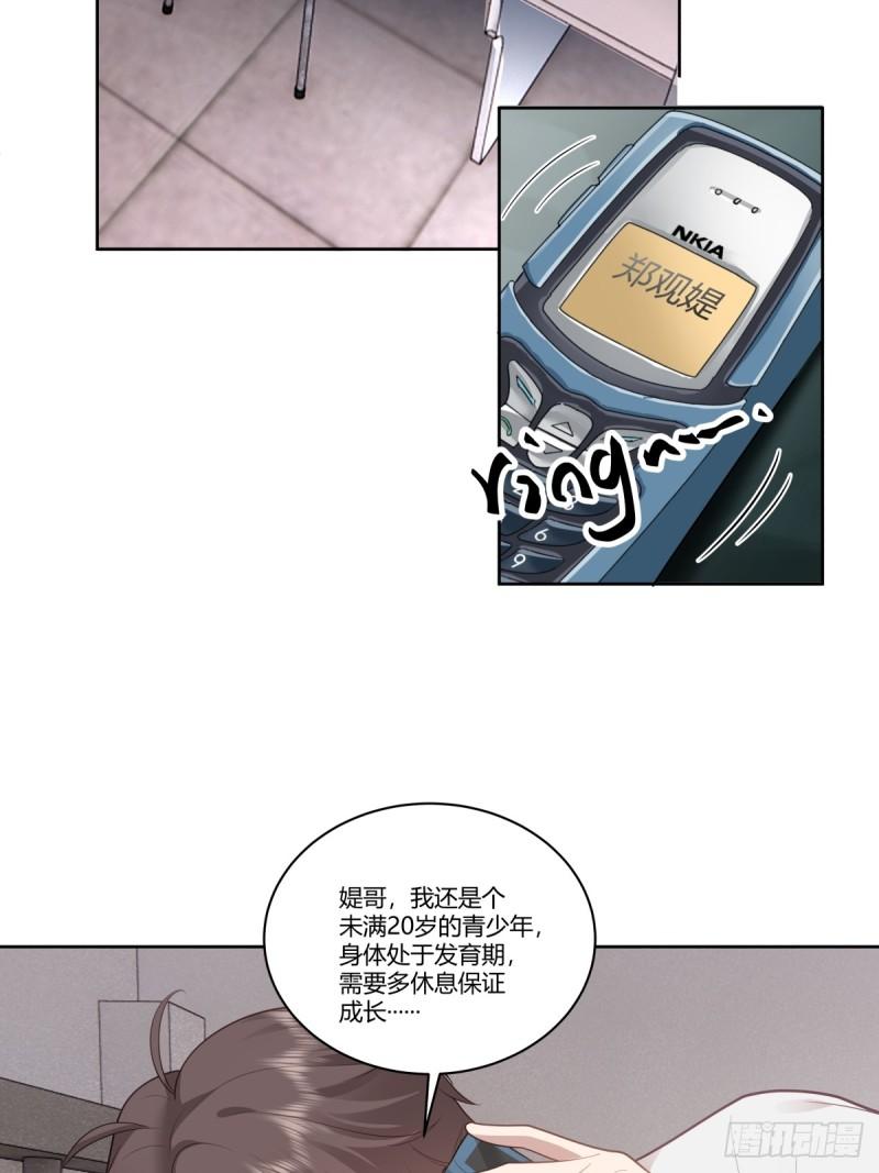 我真没想重生啊笔趣阁漫画,再见，郑公主5图