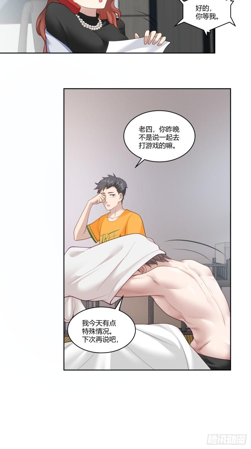 我真没想重生啊笔趣阁漫画,再见，郑公主8图