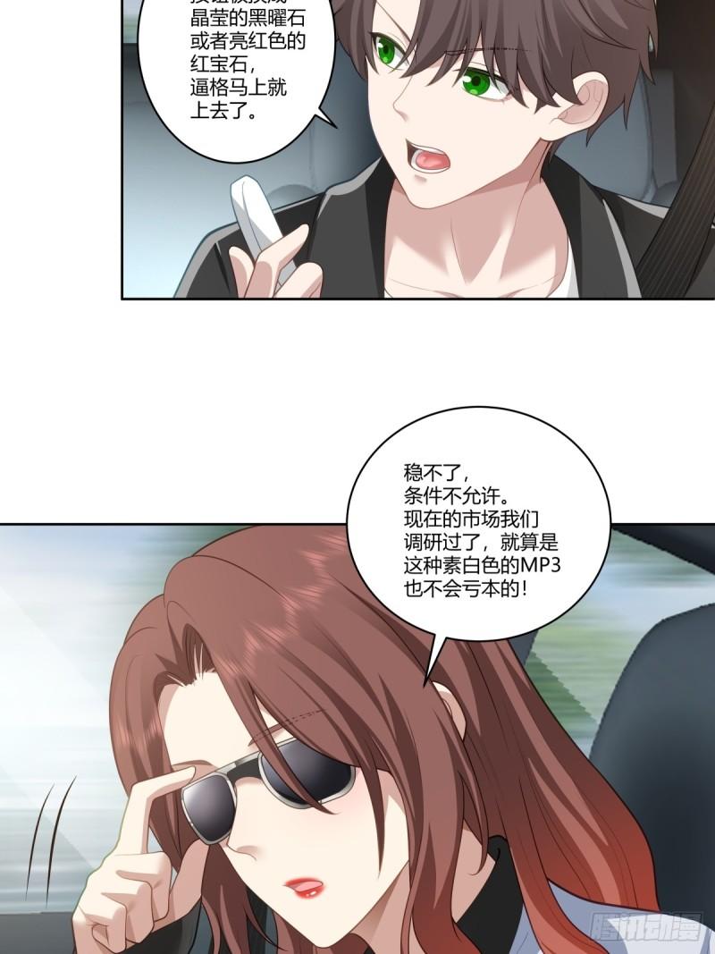 我真没想重生啊笔趣阁漫画,再见，郑公主18图